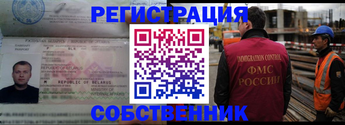 временная регистрация законно в Кумертау