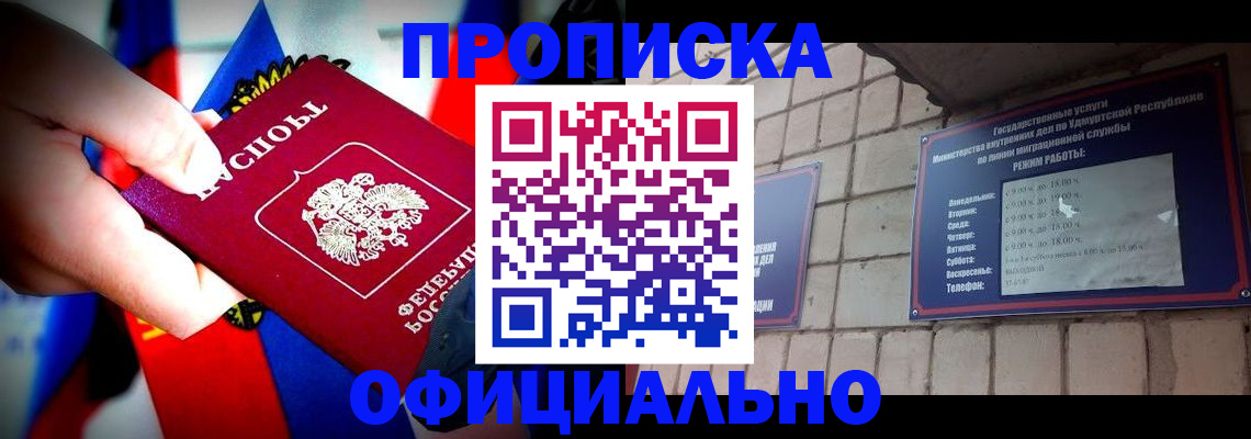 временная регистрация в квартире в Кумертау