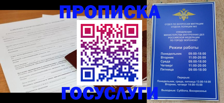 прописка штамп в Кумертау